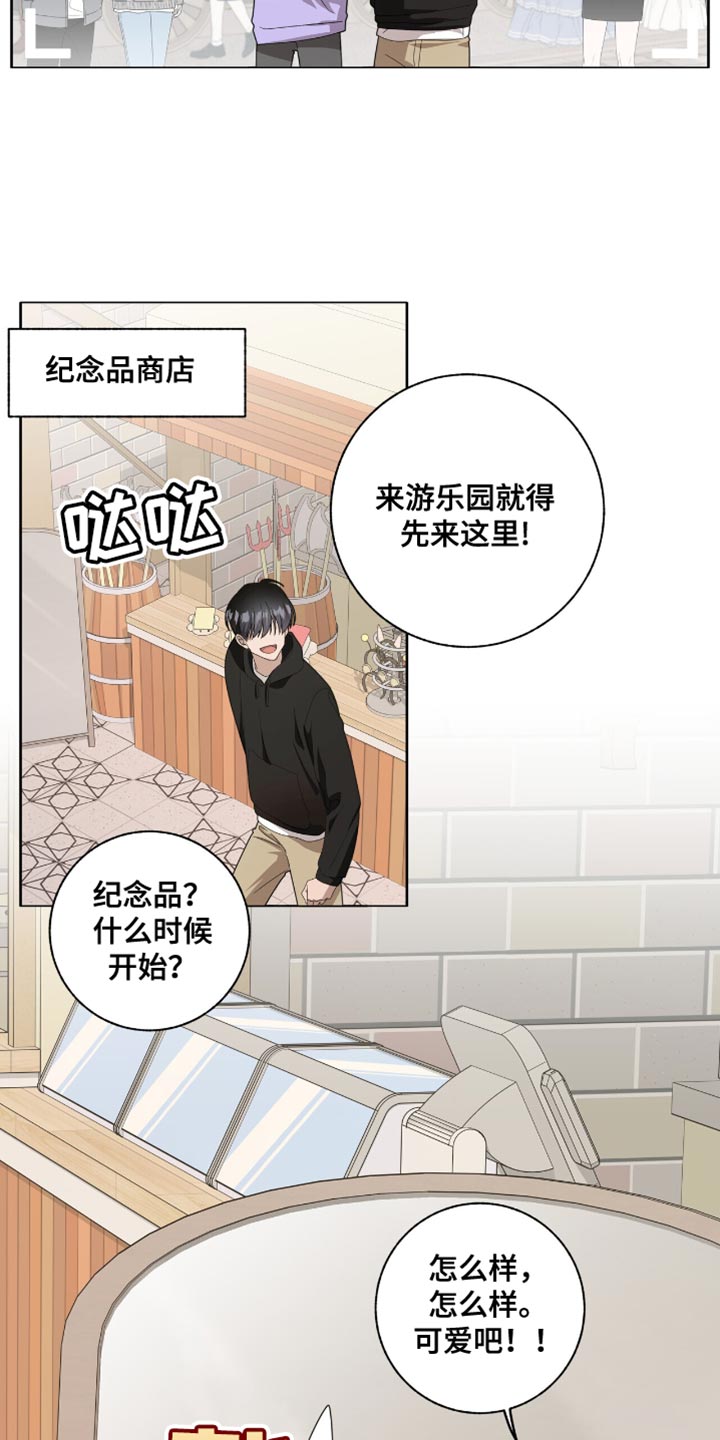 单恋终止漫画,第46章：难以置信的程度2图