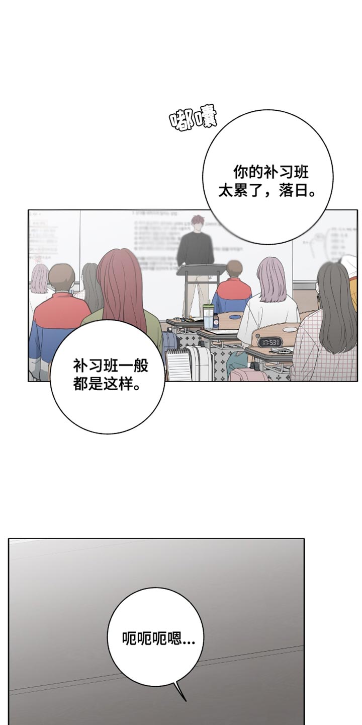 单恋终止漫画,第42章：今天不想去学校1图