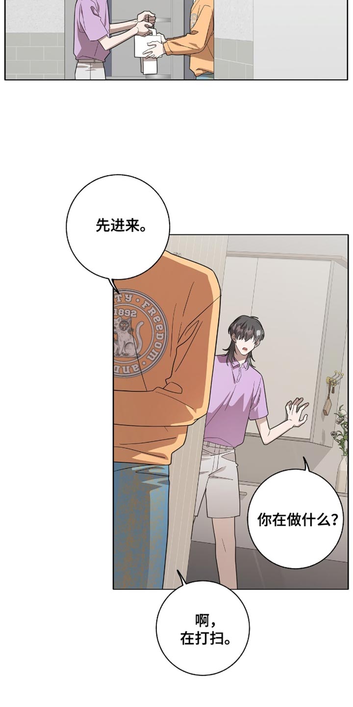 单恋终止漫画,第58章：我们聊聊3图