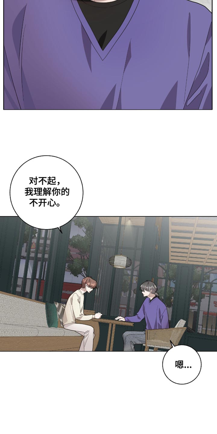 单恋终止漫画,第51章：真是交往吗？1图