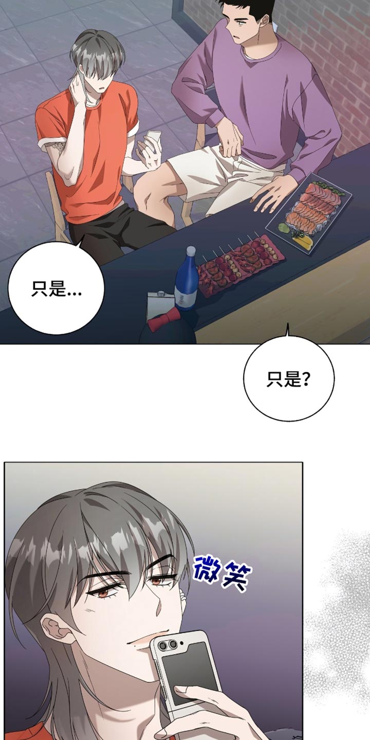 单恋终止漫画,第23章：哭泣2图