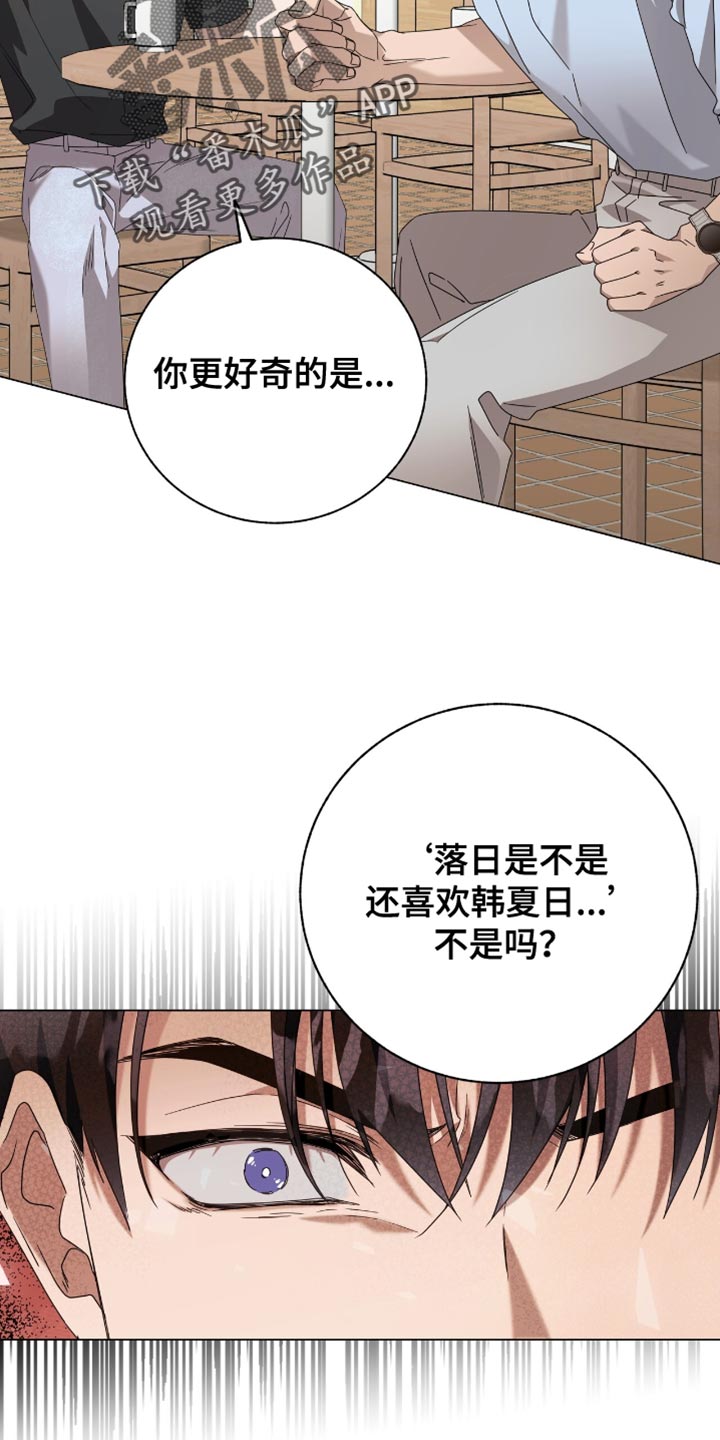 单恋终止漫画,第21章：用语言扇巴掌3图