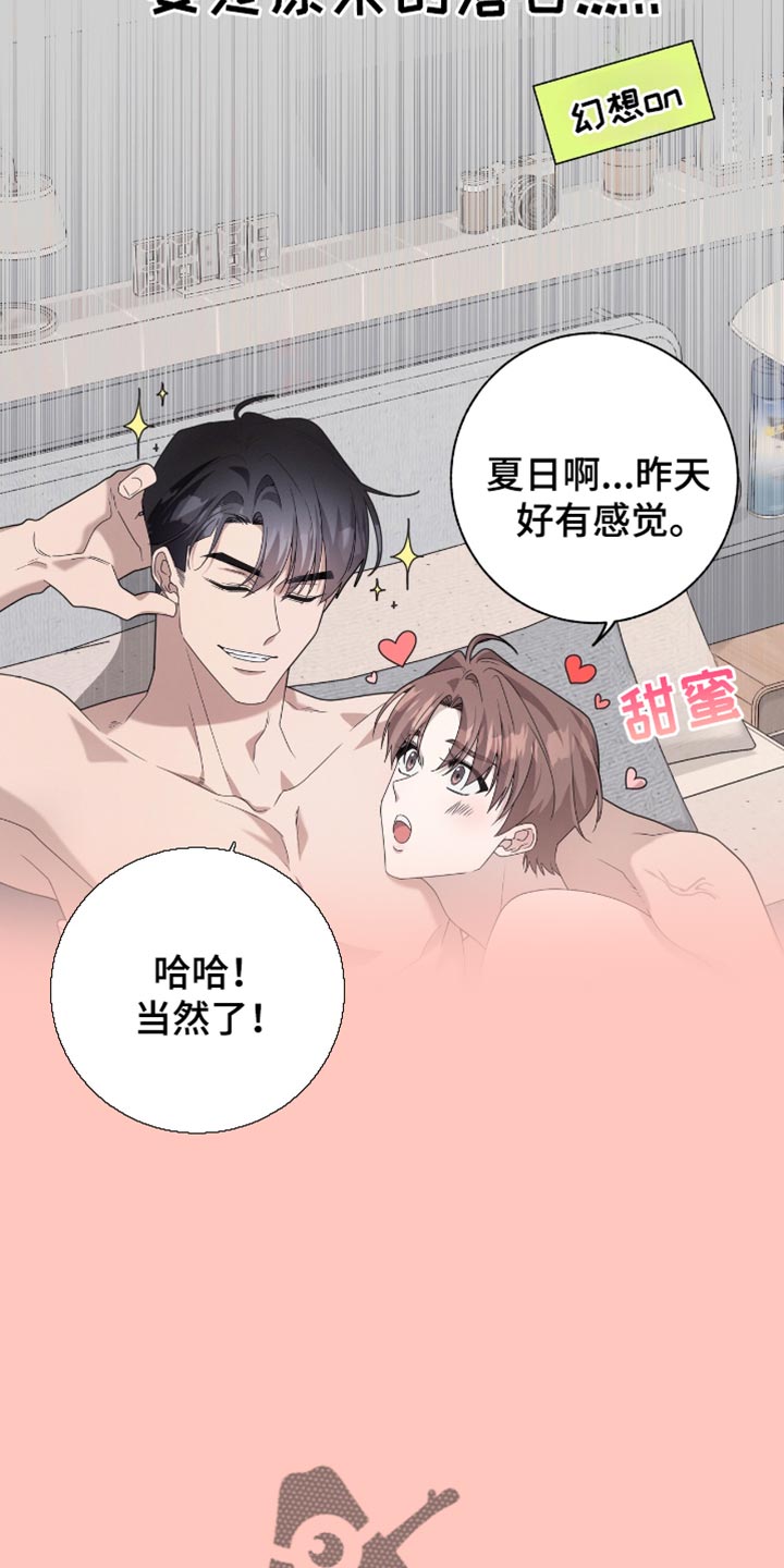 单恋终止漫画,第32章：怎么会有这种笨蛋？3图