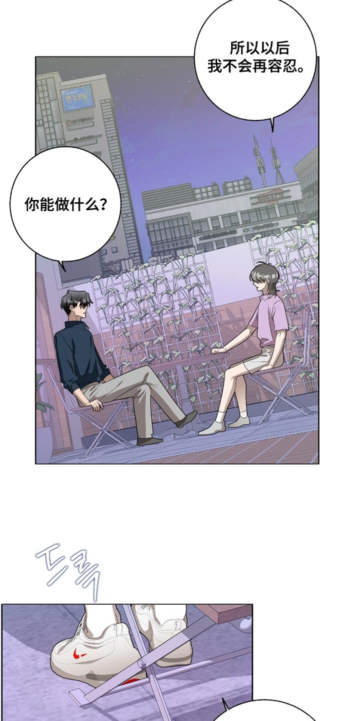 单恋终止漫画,第57章：这让我最气愤3图