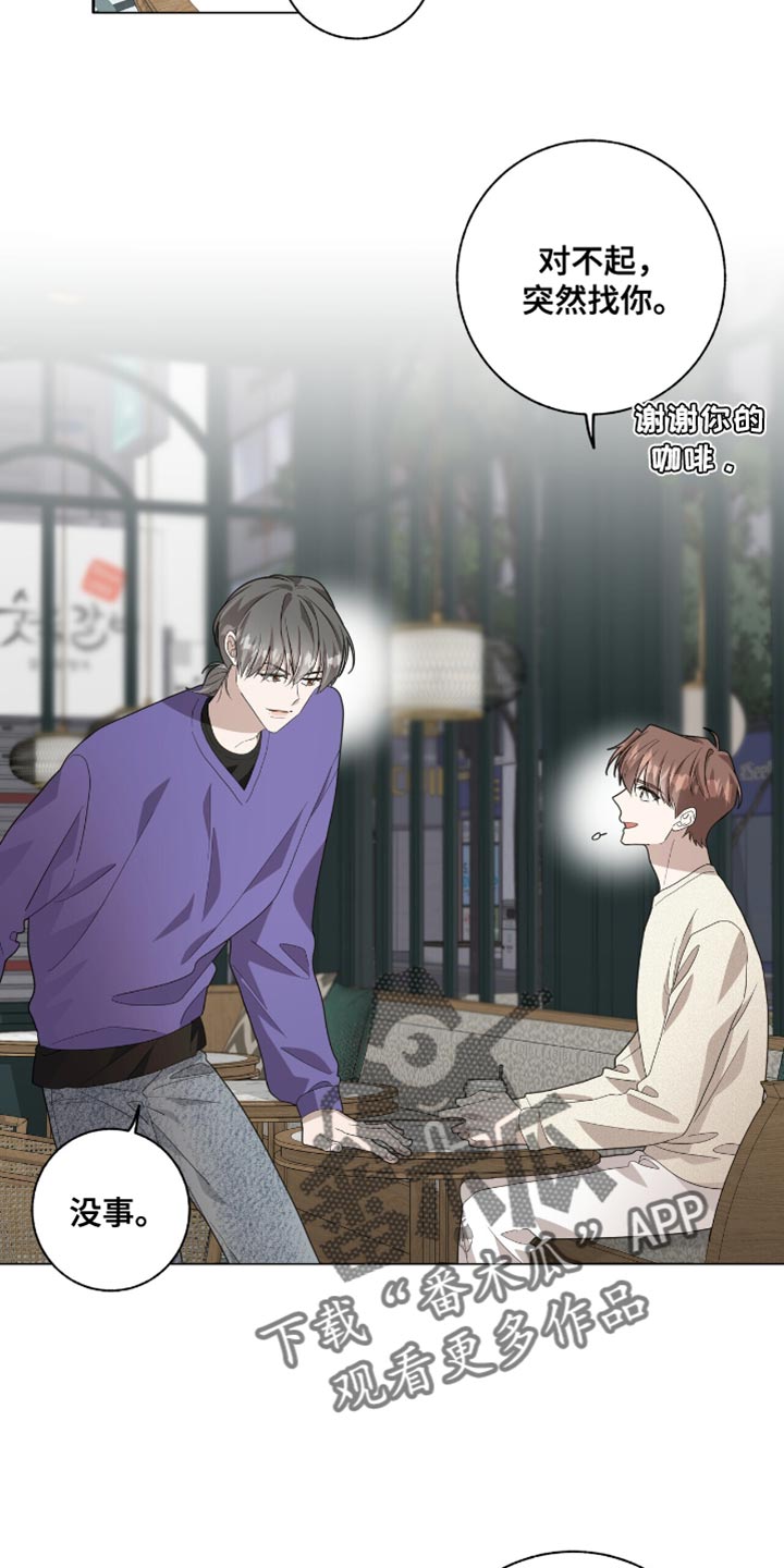 单恋终止漫画,第51章：真是交往吗？2图