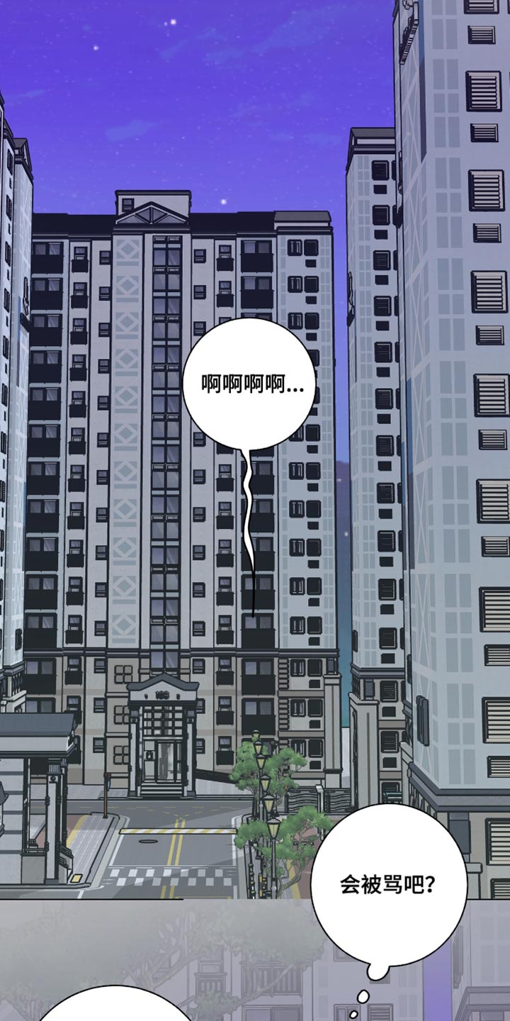 单恋终止漫画,第47章：好耀眼3图