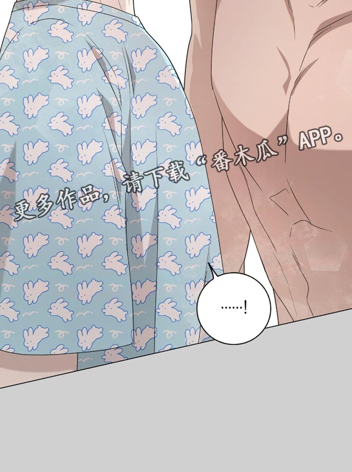 单恋终止漫画,第31章：我是真心的4图