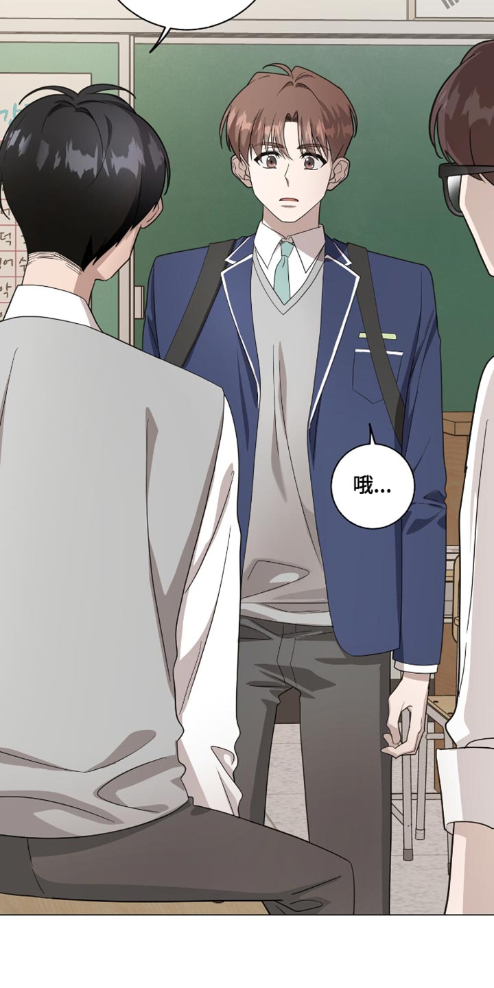 单恋终止漫画,第48章：还只是个小孩4图