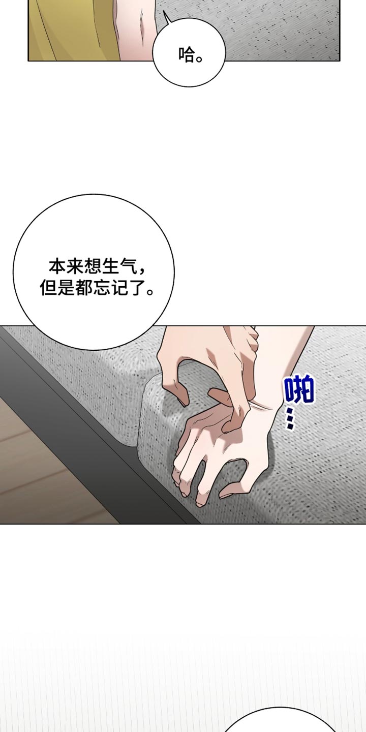 单恋终止漫画,第27章：你有什么好生气的？5图