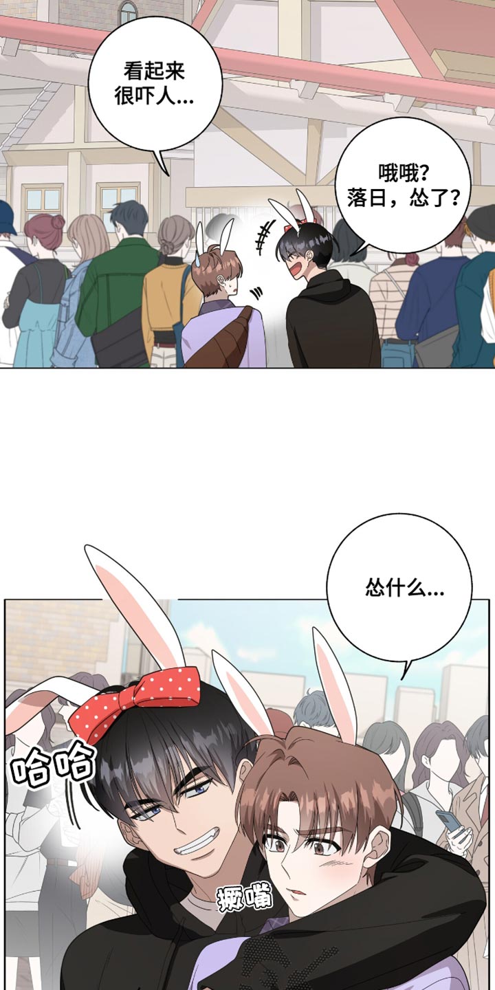 单恋终止漫画,第46章：难以置信的程度2图