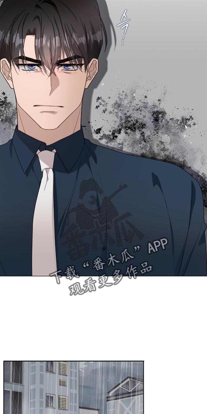 单恋终止漫画,第54章：无可救药的混蛋4图
