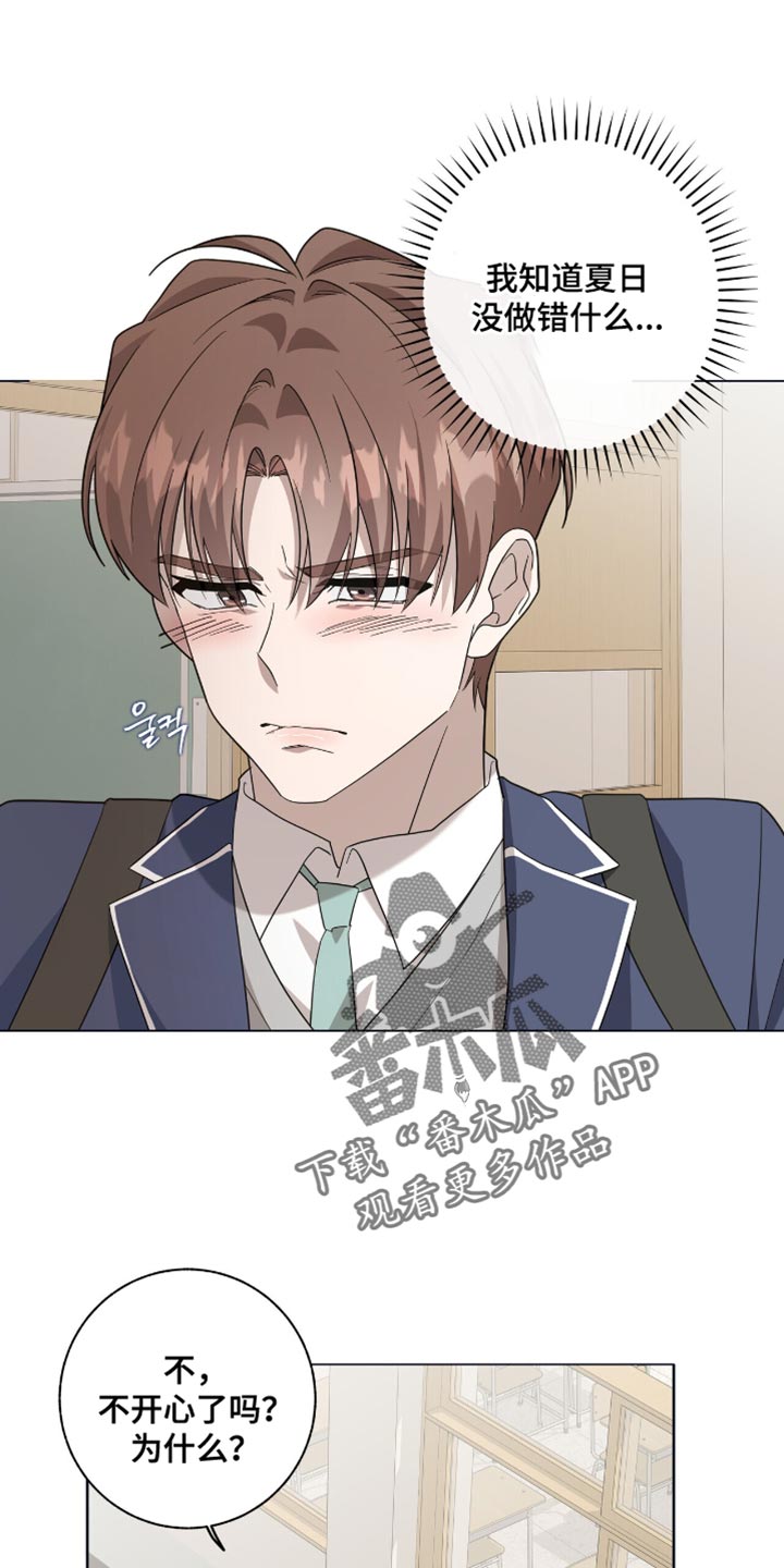 单恋终止漫画,第49章：蛋糕1图