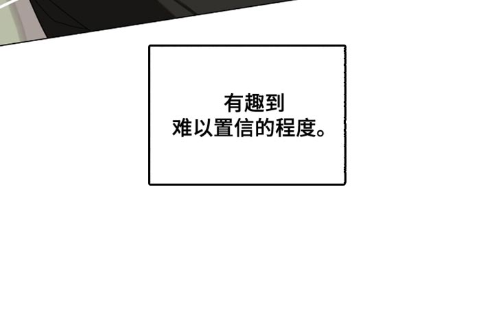 单恋终止漫画,第46章：难以置信的程度5图