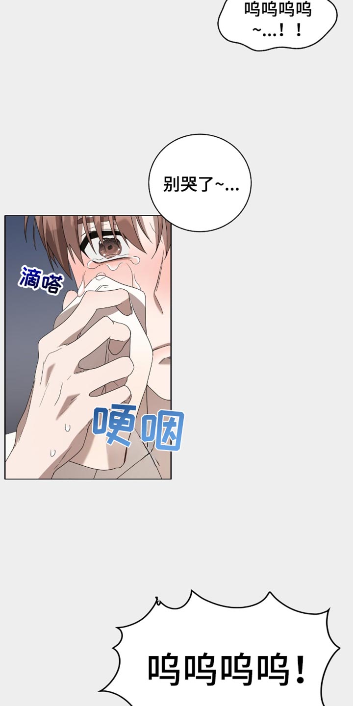 单恋终止漫画,第24章：可以睡在你家吗？2图