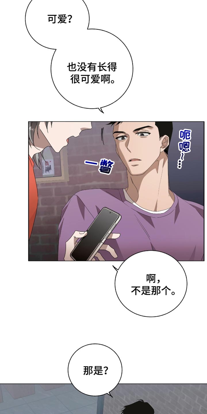 单恋终止漫画,第23章：哭泣1图