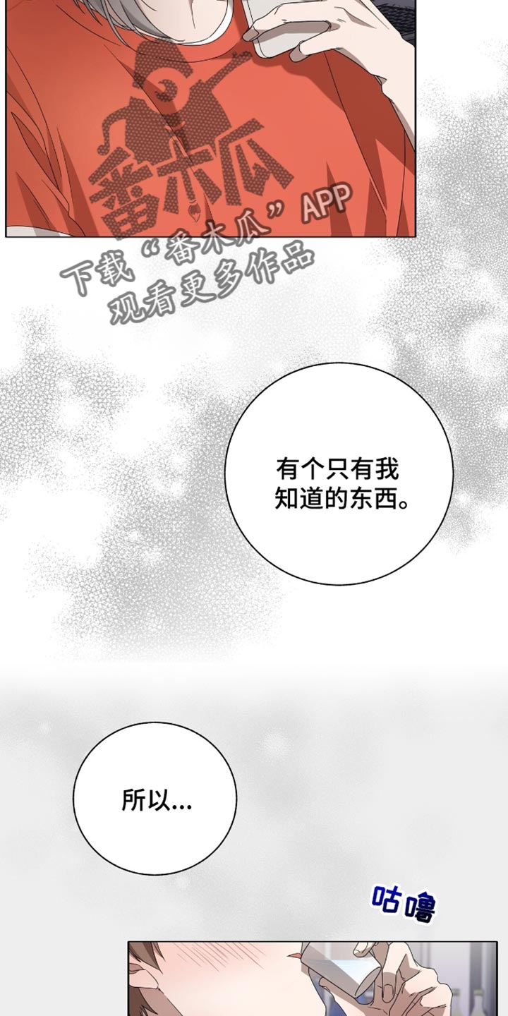 单恋终止漫画,第23章：哭泣3图