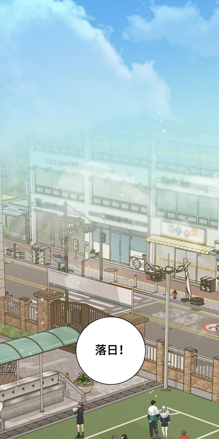 单恋终止漫画,第37章：你的人生真是无趣！1图