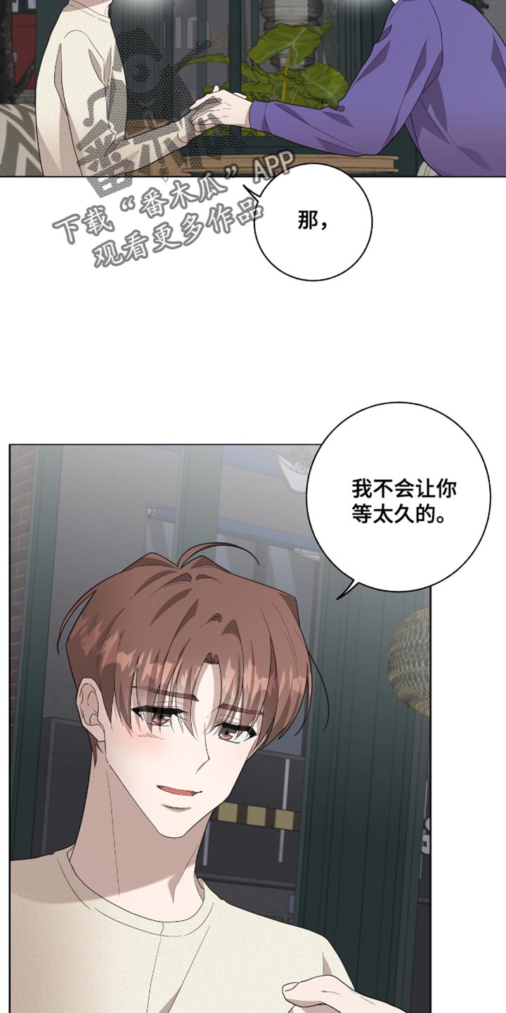 单恋终止漫画,第52章：病入药膏2图