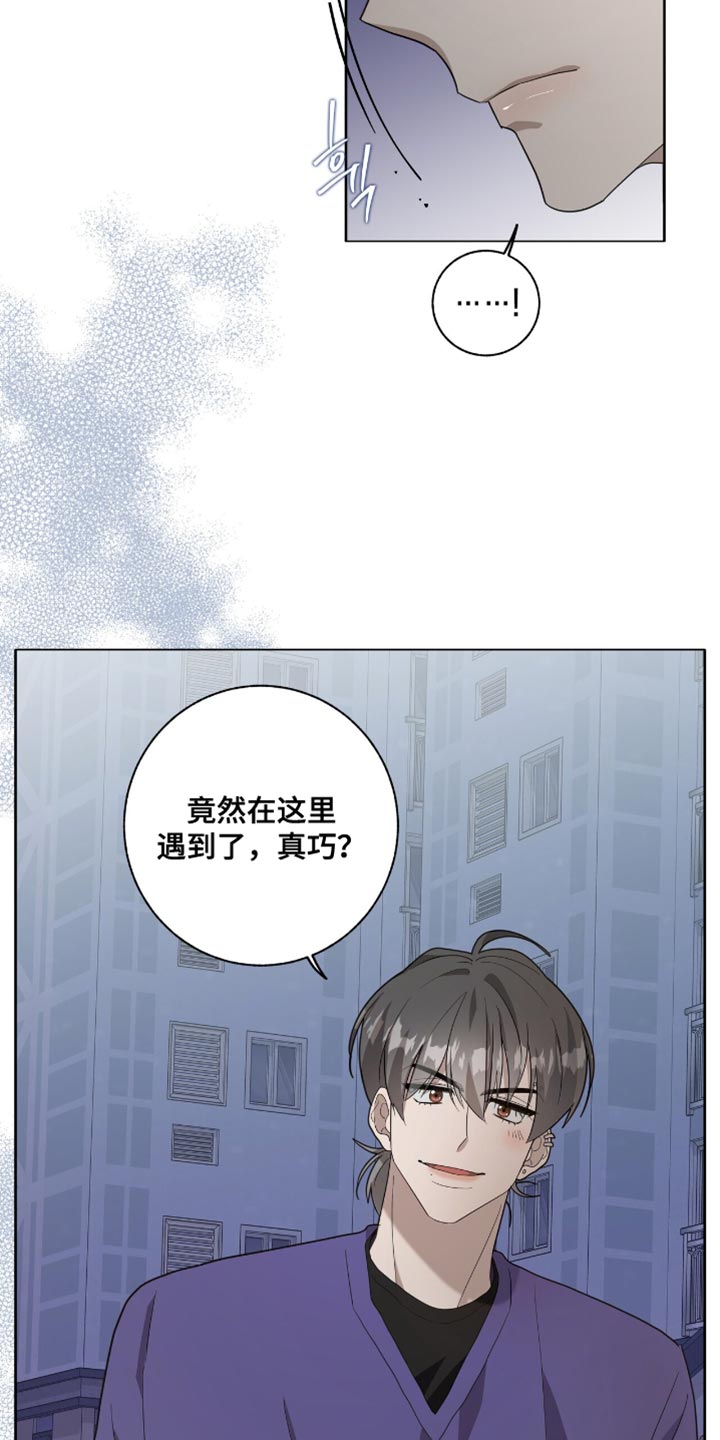 单恋终止漫画,第50章：再受伤一些3图