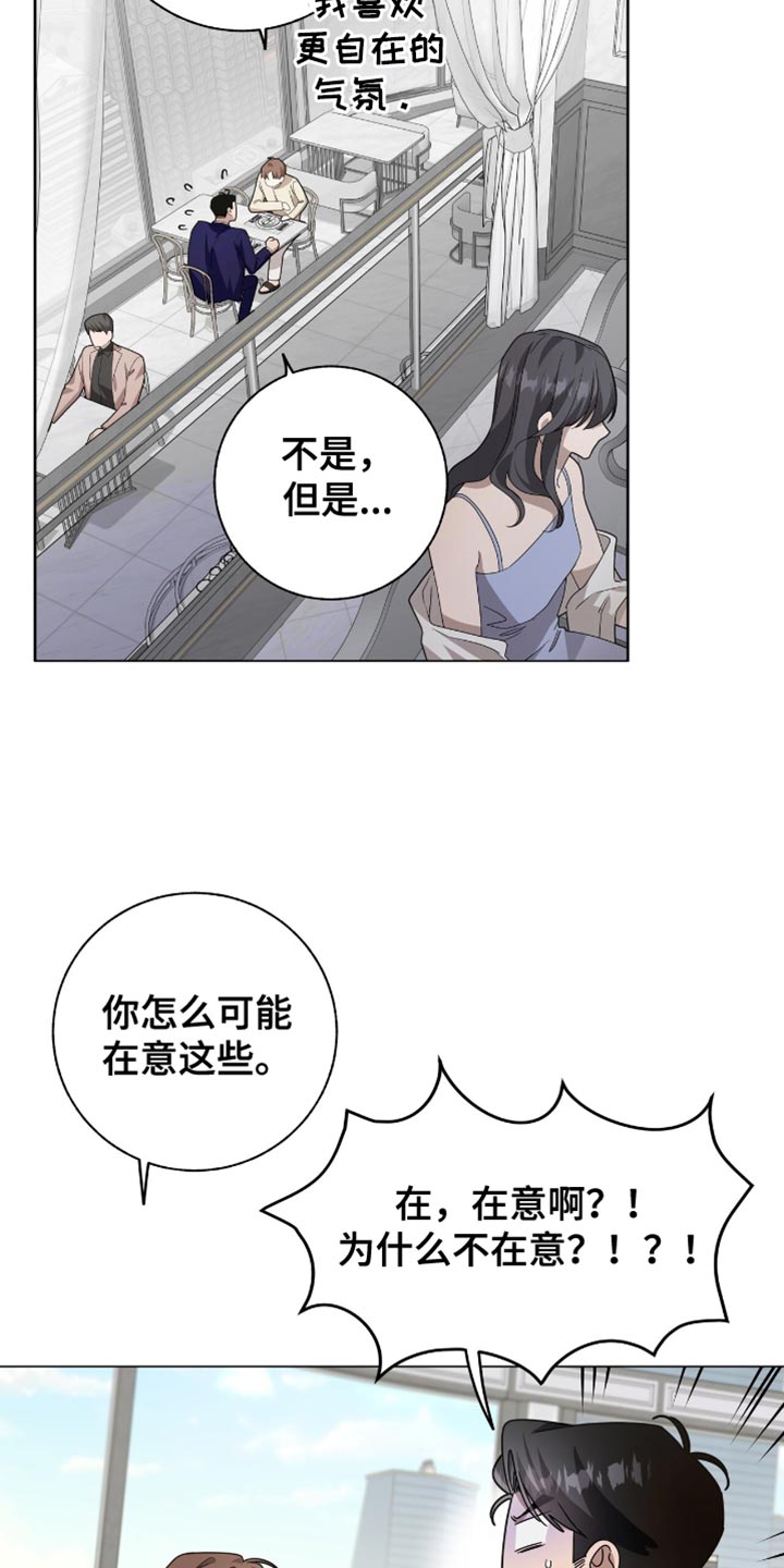 单恋终止漫画,第34章：还以为是这样！2图