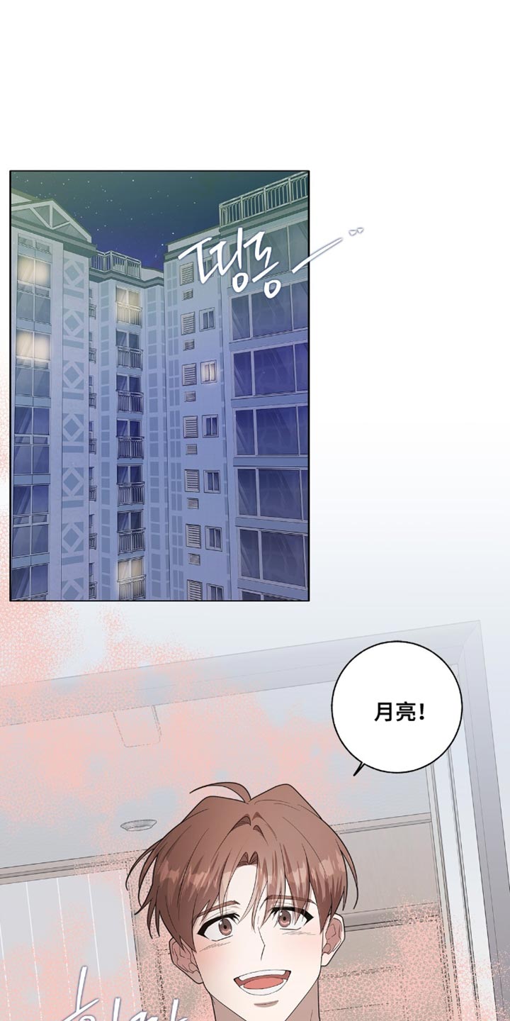 单恋终止漫画,第58章：我们聊聊1图