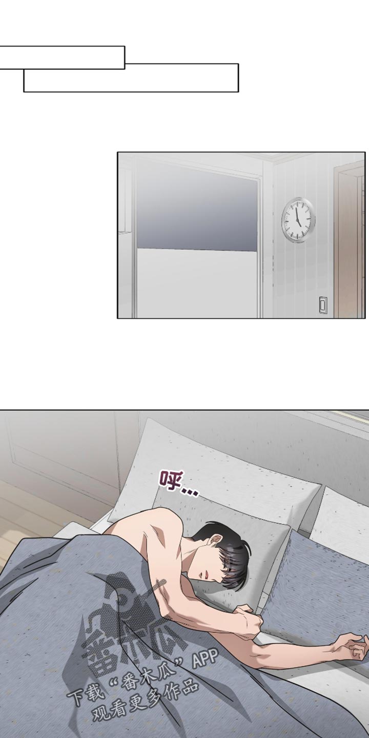 单恋终止漫画,第30章：没有意义的话1图
