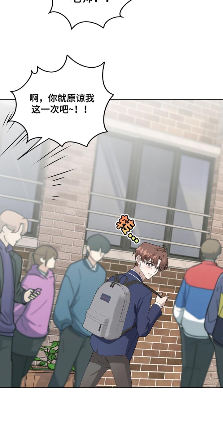 单恋终止漫画,第38章：冒失5图