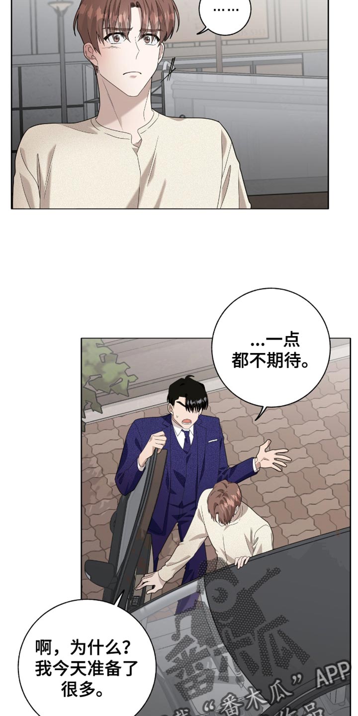 单恋终止漫画,第34章：还以为是这样！1图