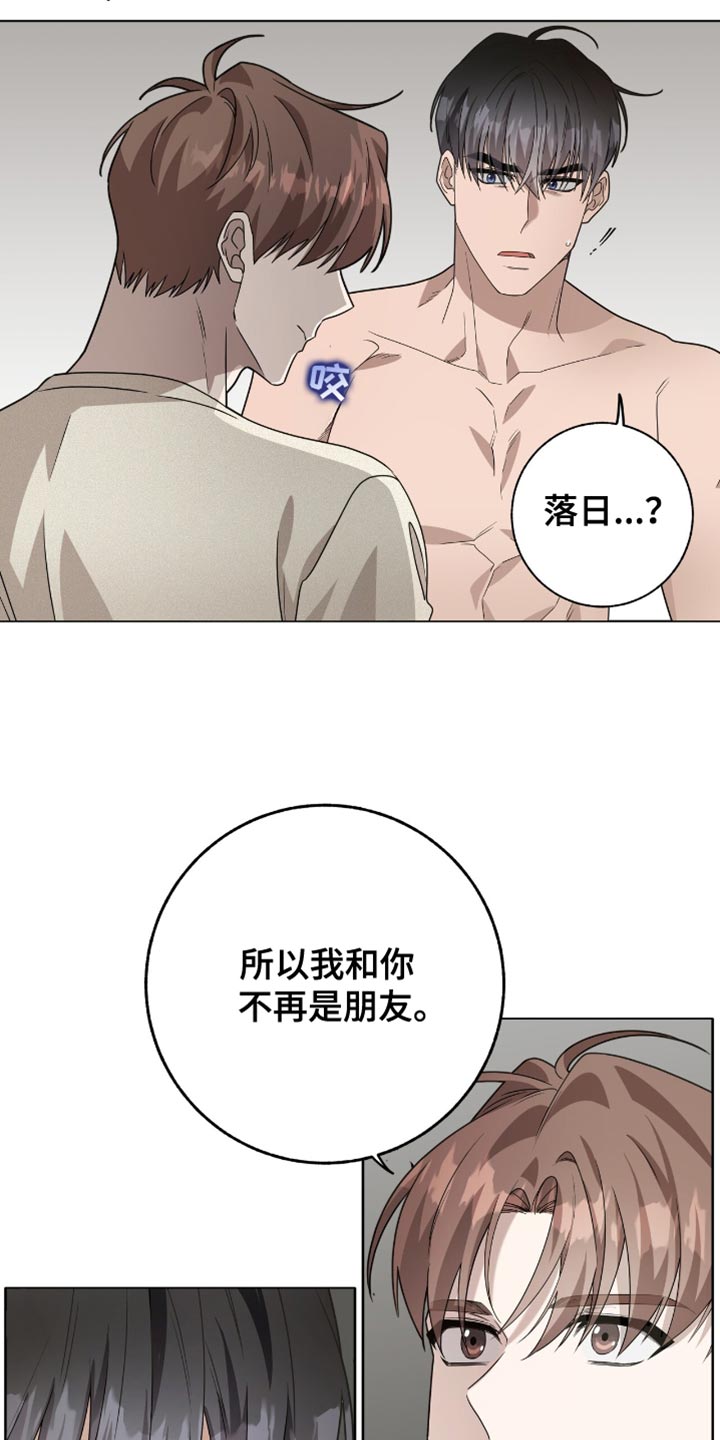 单恋终止漫画,第36章：总有一天会结束的关系1图