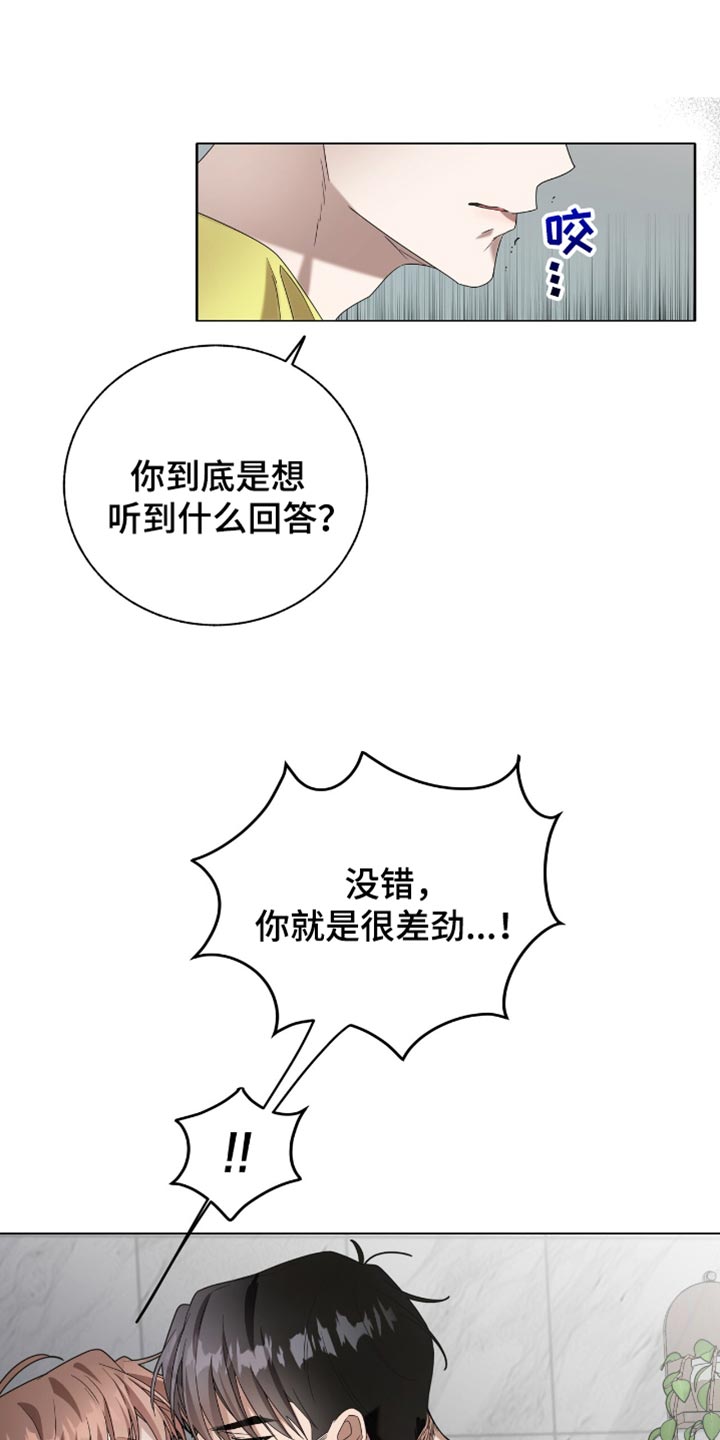 单恋终止漫画,第28章：恢复名誉4图