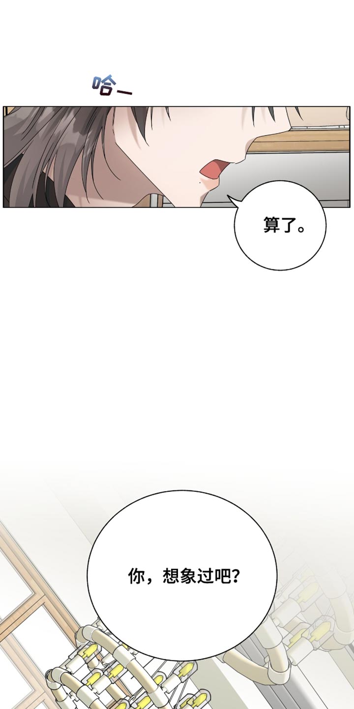 单恋终止漫画,第21章：用语言扇巴掌4图