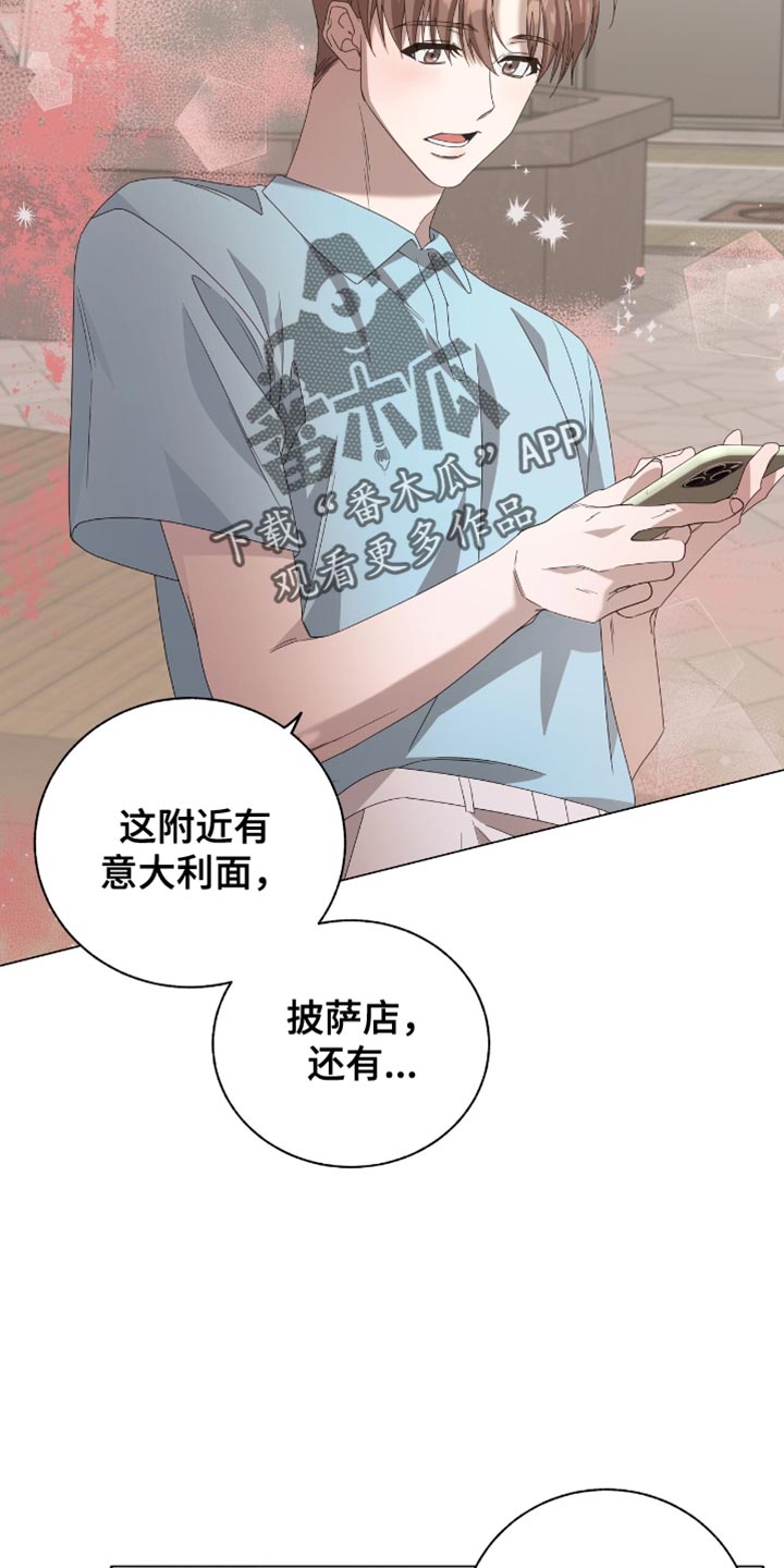单恋终止漫画,第20章：我们见一面吧5图
