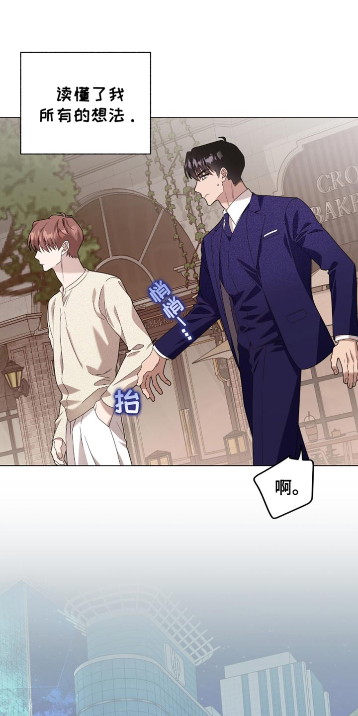 单恋终止漫画,第35章：如你所愿2图