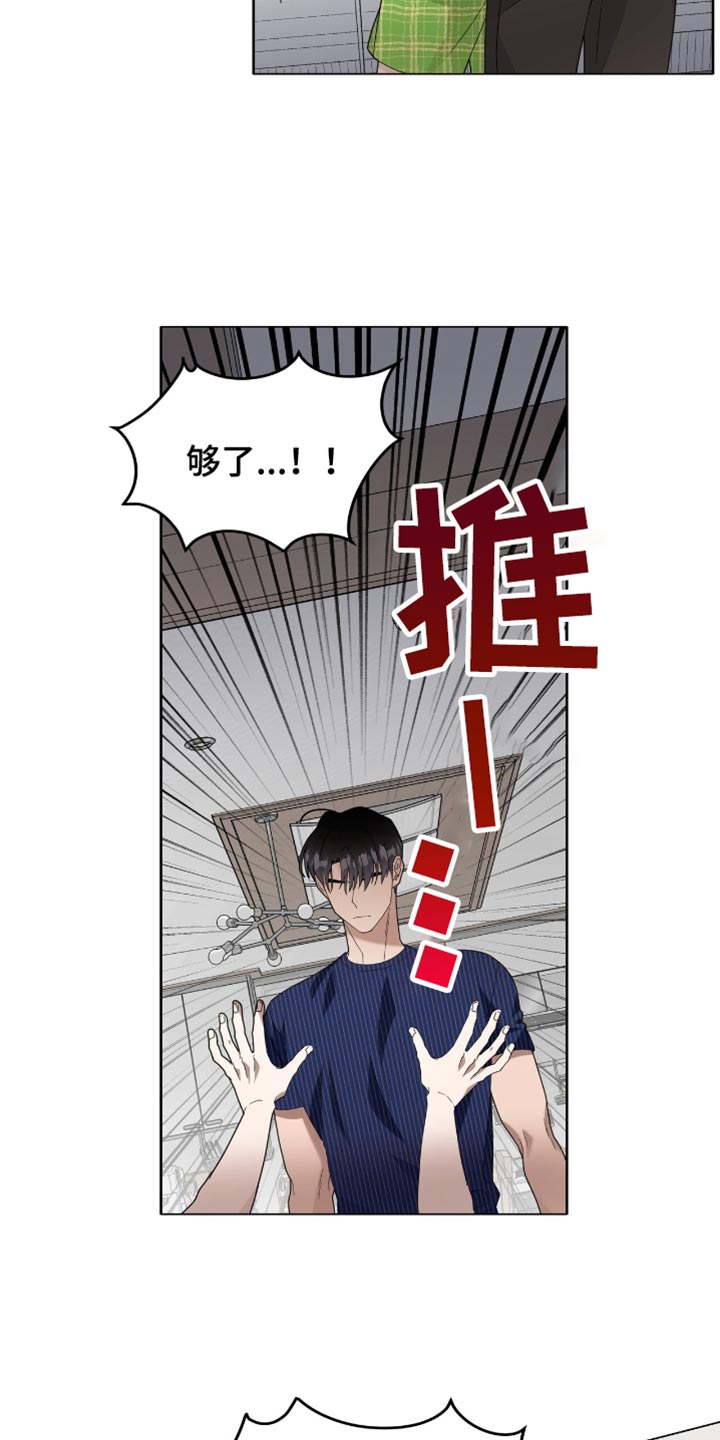 单恋终止漫画,第28章：恢复名誉1图