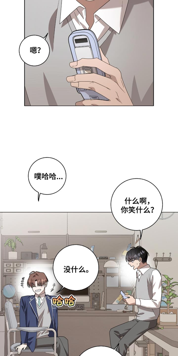 单恋终止漫画,第43章：变成不良少年了4图