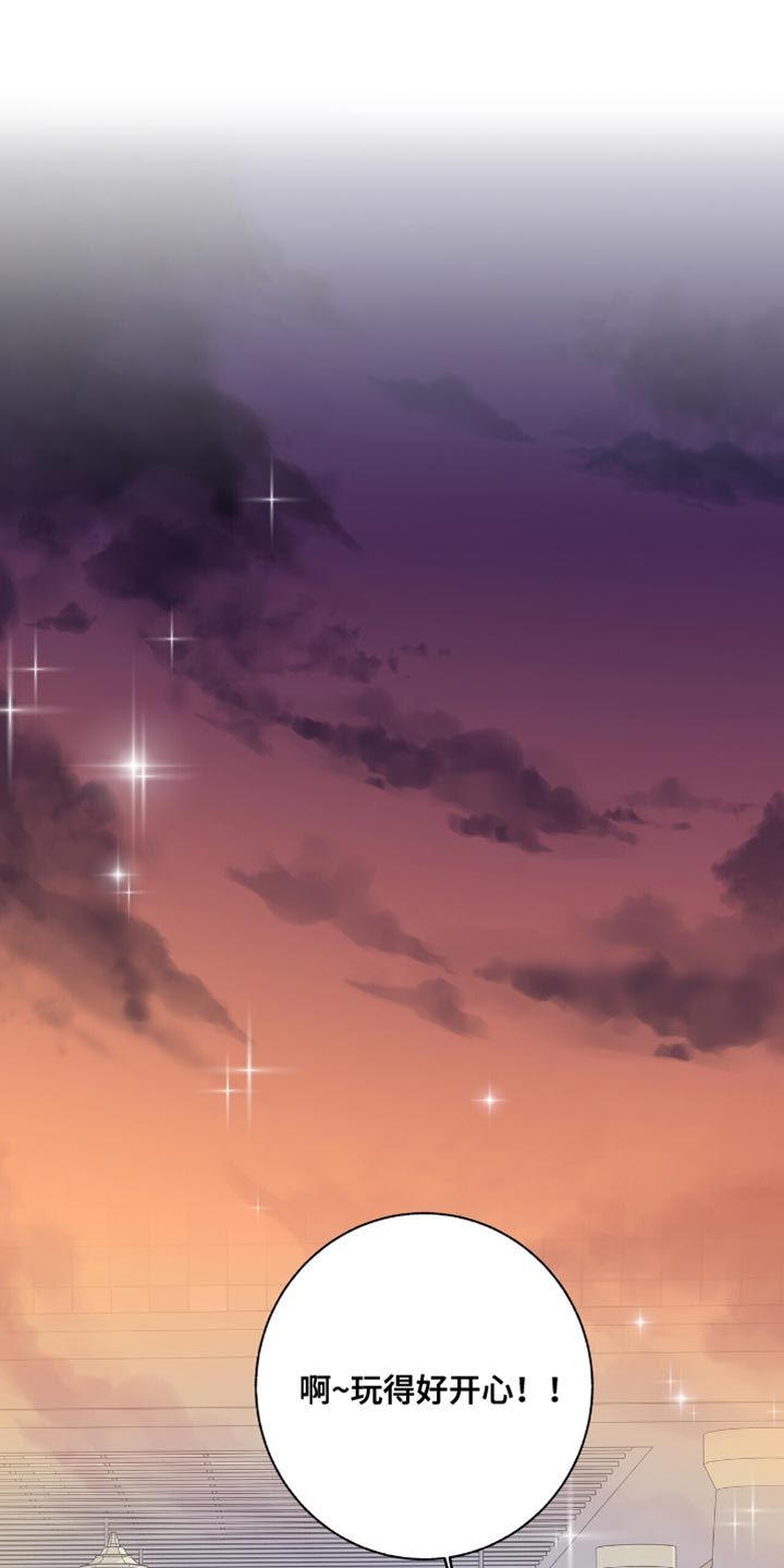 单恋终止漫画,第47章：好耀眼1图