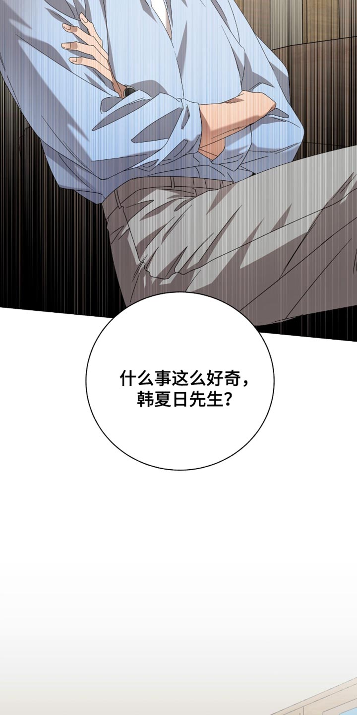 单恋终止漫画,第21章：用语言扇巴掌1图