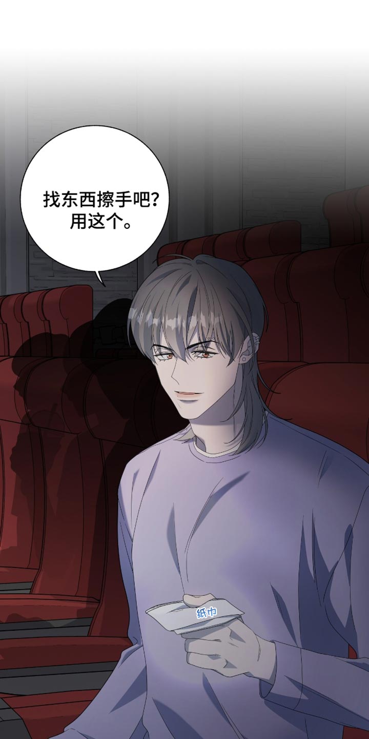 单恋终止漫画,第26章：你为什么在这里？1图