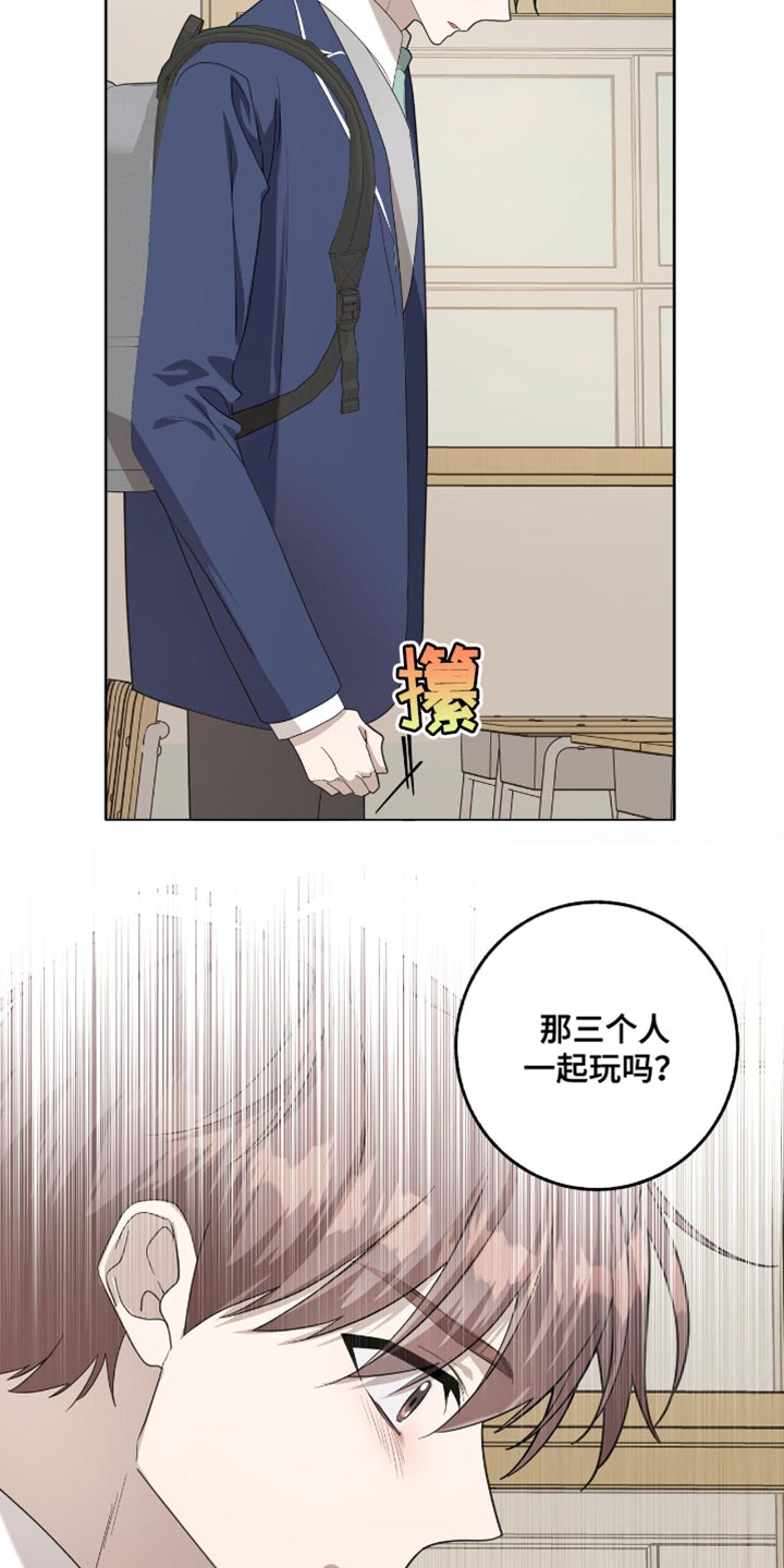 单恋终止漫画,第48章：还只是个小孩1图