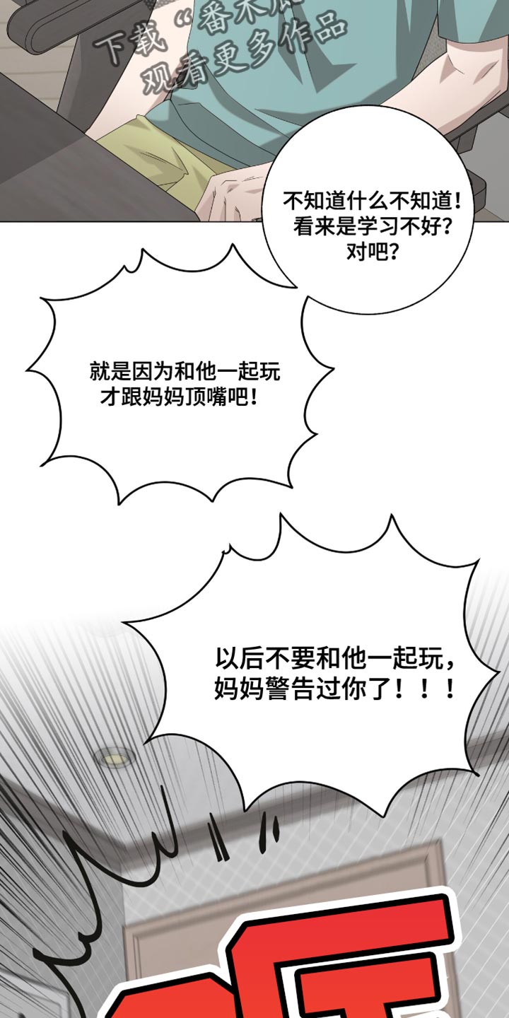单恋终止漫画,第42章：今天不想去学校2图