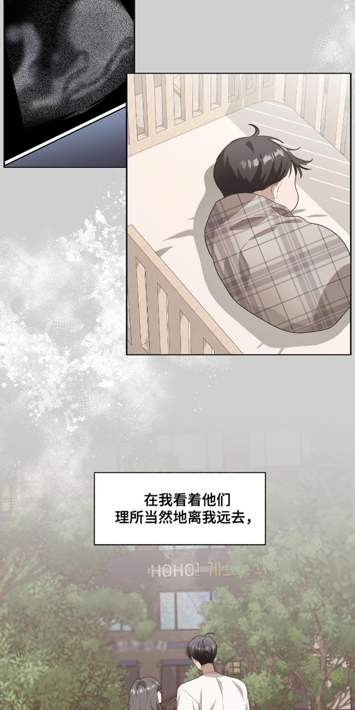 单恋终止漫画,第56章：变得有趣了4图