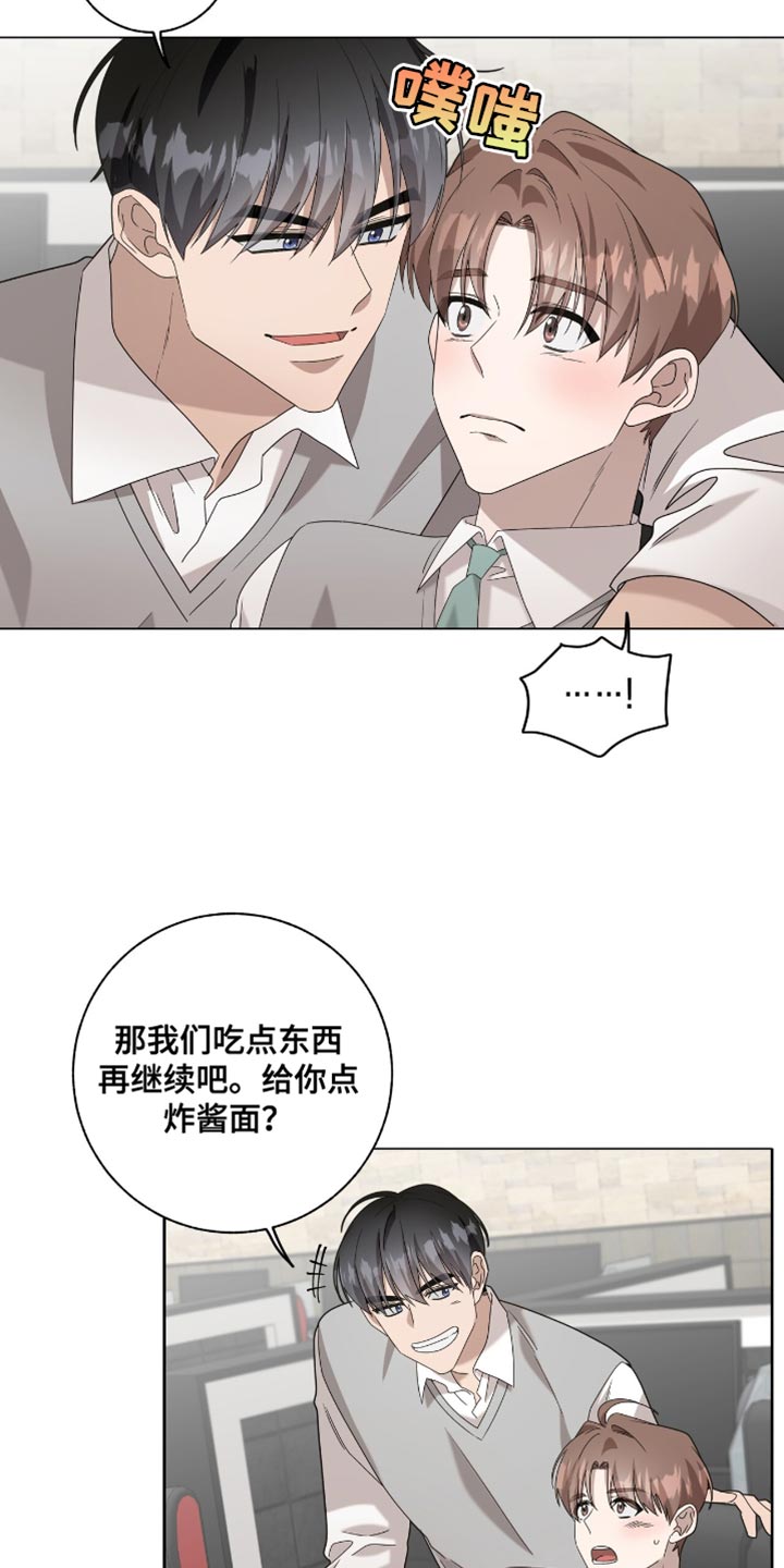 单恋终止漫画,第41章：一起上补习班3图