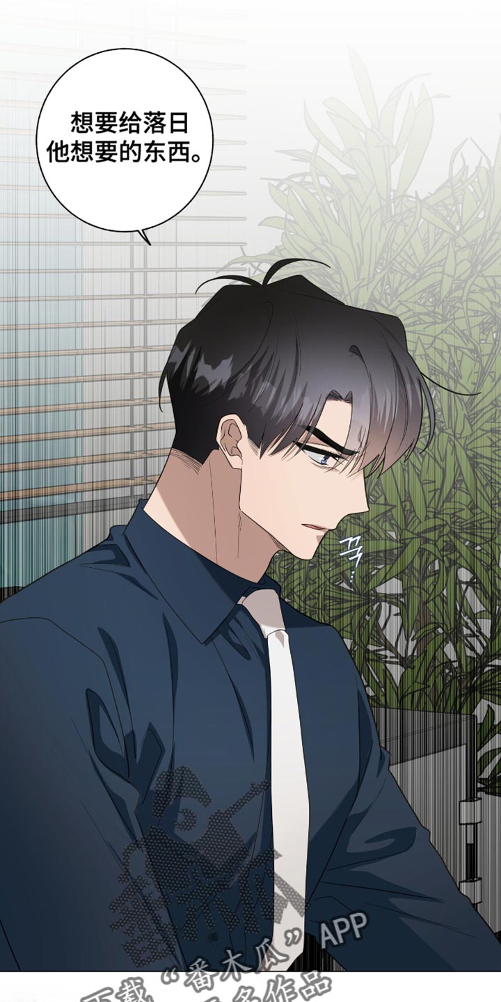 单恋终止漫画,第53章：我没有自信1图