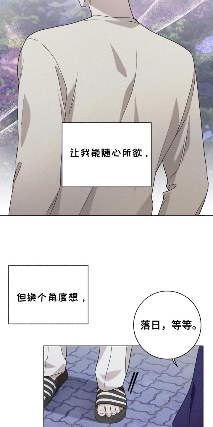 单恋终止漫画,第35章：如你所愿3图
