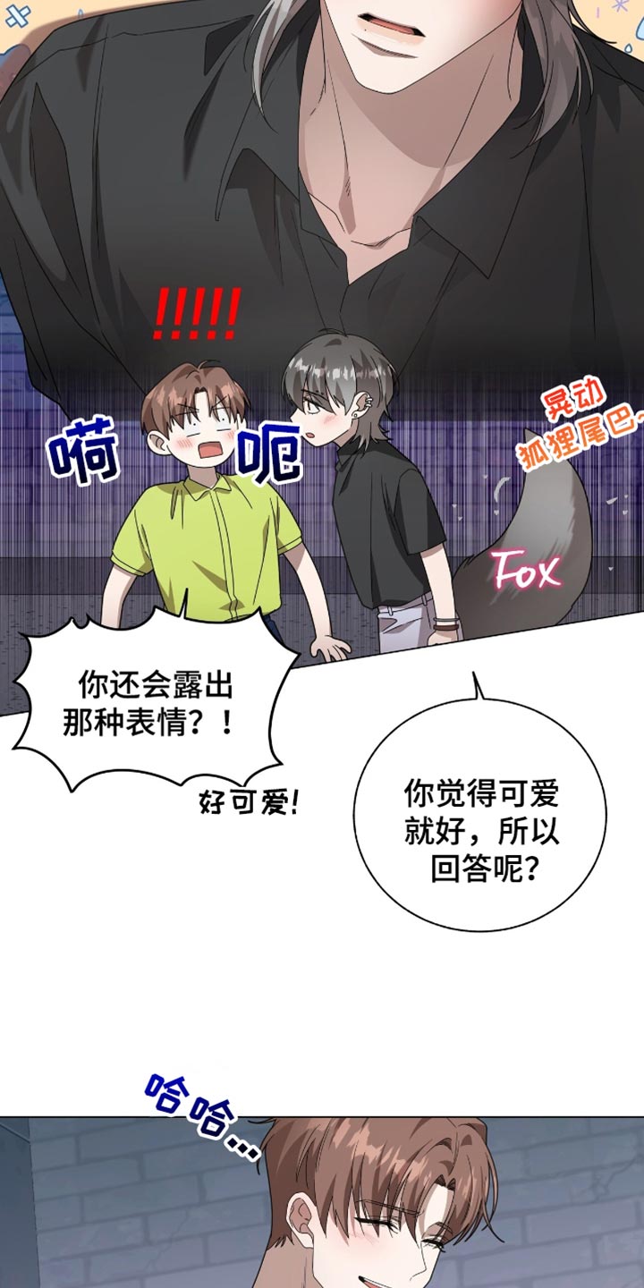 单恋终止漫画,第25章：明天也约会4图