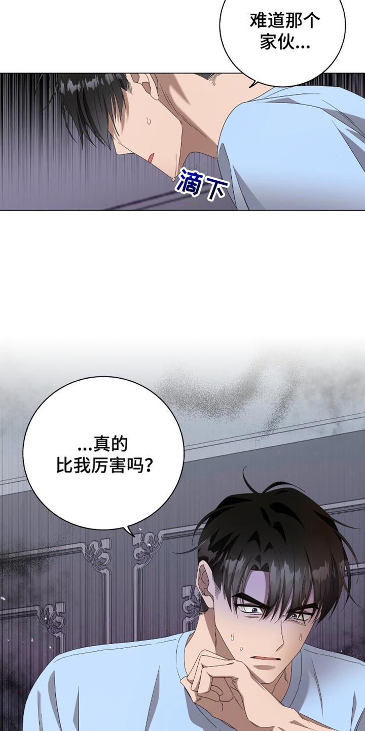 单恋终止漫画,第24章：可以睡在你家吗？5图