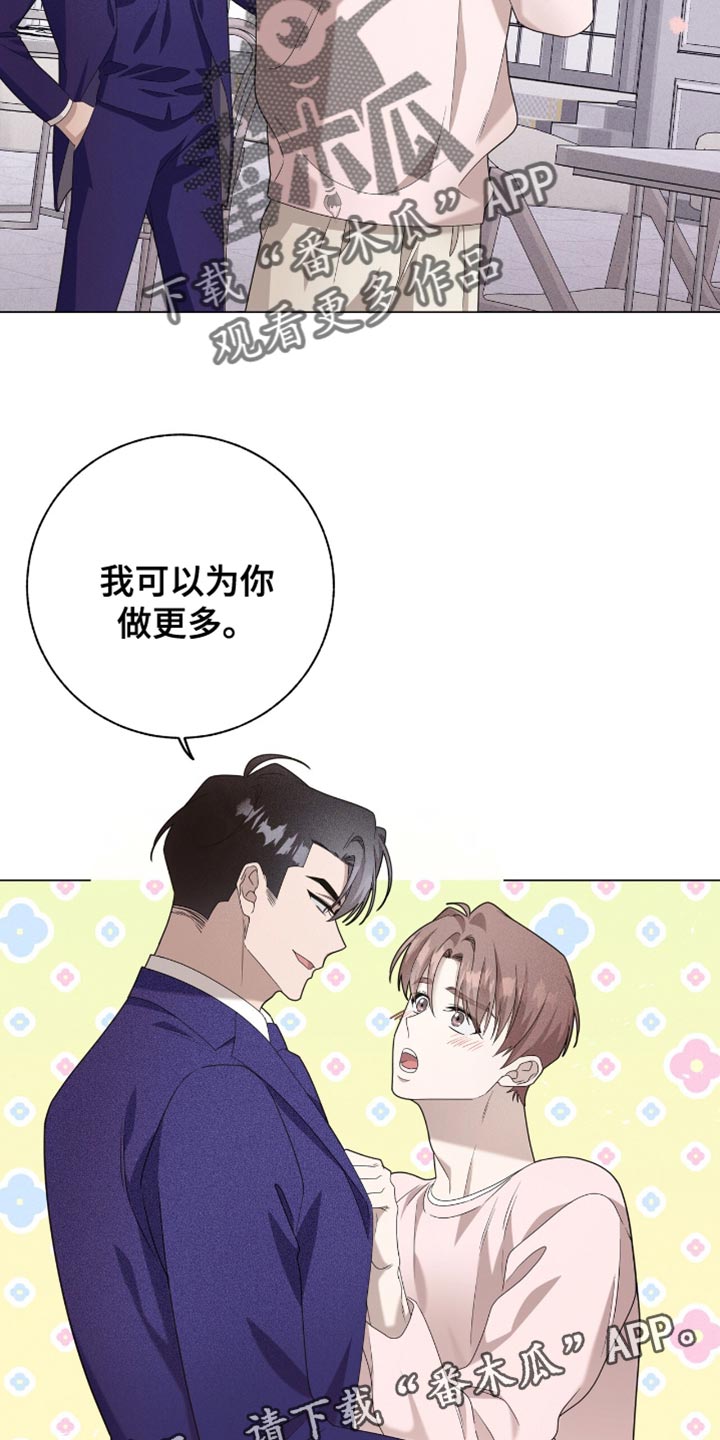 单恋终止漫画,第34章：还以为是这样！5图