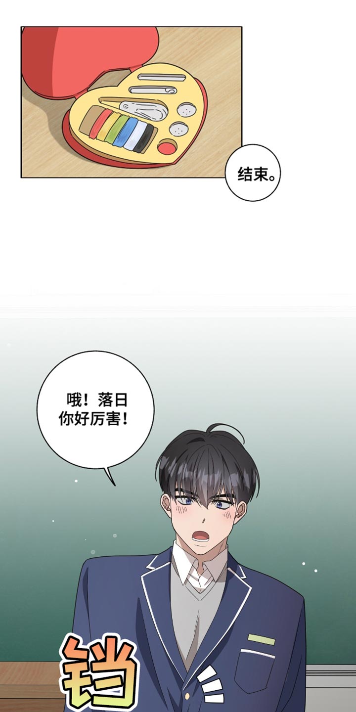 单恋终止漫画,第40章：第一次玩游戏1图