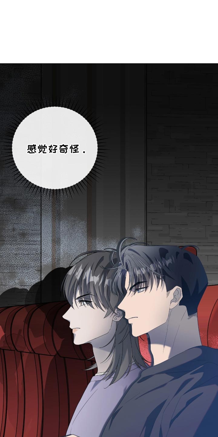 单恋终止漫画,第26章：你为什么在这里？5图