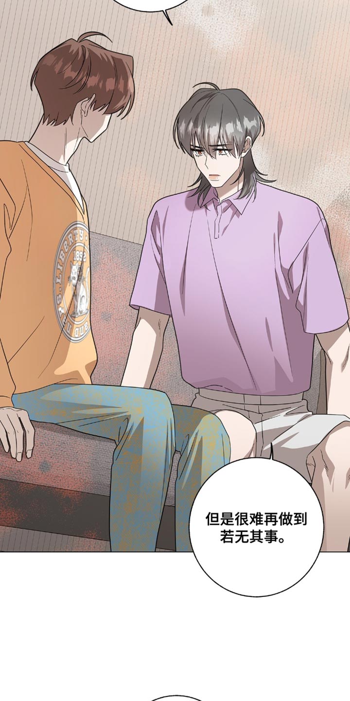 单恋终止漫画,第58章：我们聊聊3图